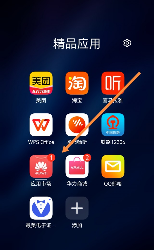 华为手机怎么双开微信？